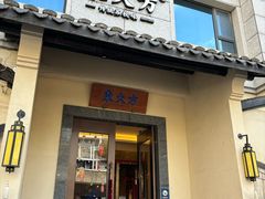 -東大方(湖州白鹭迎店)