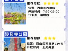 -洛龙公园