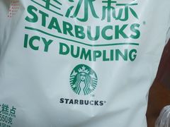 -星巴克臻选(重庆大融城店)