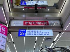 -赛格电子市场(华强北路店)