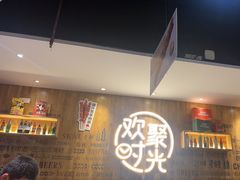 -木屋烧烤(创业店)