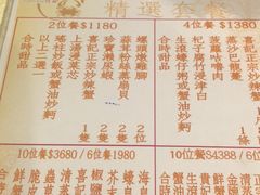 菜单-喜记避风塘炒辣蟹(旗舰店)