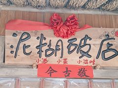 -破三川·新川菜(静安大融城店)