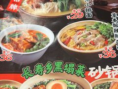 -和府捞面(星光大道一期店)
