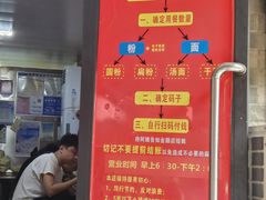 -李易面馆(树木岭店)