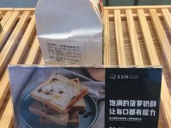 -爸爸糖吐司面包(宁波世纪东方店)