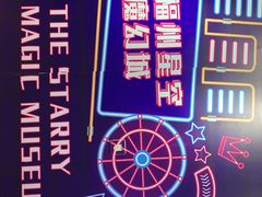 -福州奇幻解压馆(东泰禾旗舰店)