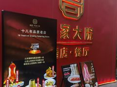 -请晋·乔家大院(建外大街店)