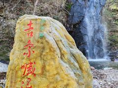 -本溪汤沟绿石谷森林公园
