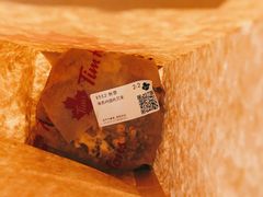 -Tims天好咖啡(河西万象城店)