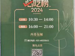 -新白鹿餐厅(爱琴海购物中心店)