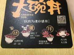 -熊吞·大碗丼烧肉饭(济宁万达广场店)