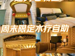 -麓湖国际水疗
