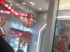 -DQ·蛋糕·冰淇淋(通州万达店)