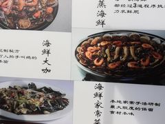 菜单-大锅强·蒸海鲜青岛菜(吾悦广场店)