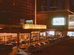 -北京中国大饭店