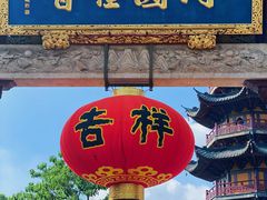 -龙华寺