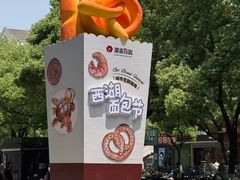 -银泰百货(西湖店)