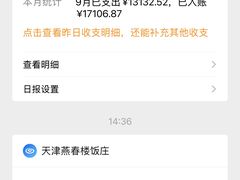 -燕春楼(海河华鼎店)