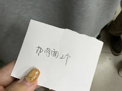 -清真-戏楼王记牛肉面