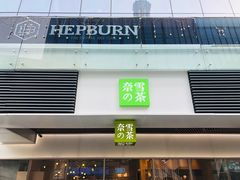 -HALO广场(梨园路店)