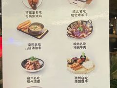 -符离集餐厅(万象城店)