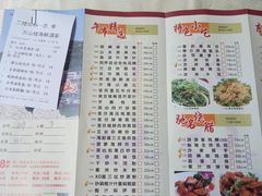 菜单-万山楼海鲜酒家·二十三年老字号