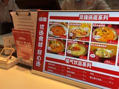 -福客·现熬鸡汤麻辣烫(天安云谷店)