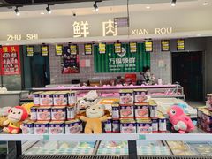-真诚超市(鑫源世纪中心店)
