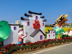 -光明小镇欢乐田园