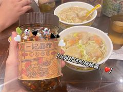 -一记面馆(易发店)