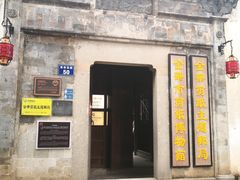 -金华市剪纸博物馆