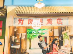 -马路边边串串香形象店(磐石路店)