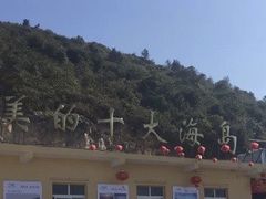 -嵛山岛