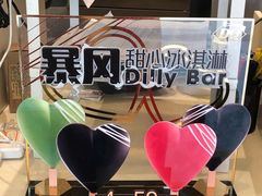-DQ·蛋糕·冰淇淋(惠山万达店)