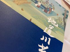 -眉州东坡(通州店)