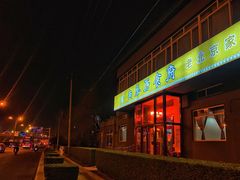 -南磨房食府(燕莎奥特莱斯购物中心店)