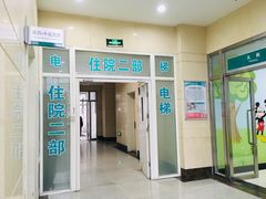 -中国中医科学院望京医院(院本部)