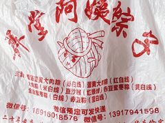 -阿姨粽子(川公路店)