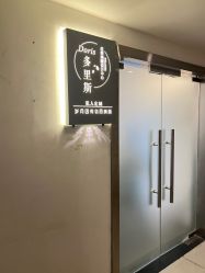 -Doris多里斯半永久纹眉·SMP纹发·发际线