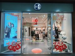 -杉杉奥特莱斯广场(哈尔滨店)