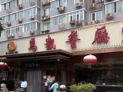 -马凯餐厅(长椿街店)
