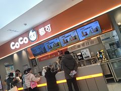 -CoCo都可(北美店)