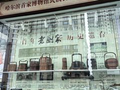 -老厨家(友谊路总店)