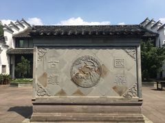 -鸣鹤古镇