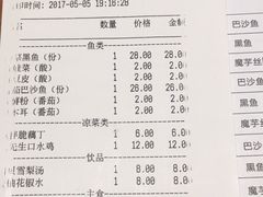 账单-渝是乎酸菜鱼(龙旗购物中心店)