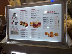 菜单-君之狮子山·轻糖烘焙(开元Mini店)