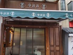 门面-谢智冷沾沾(万达金街店)