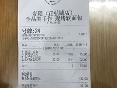 -麦陌(正弘城店)