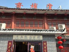 -长春观斋补堂素菜馆